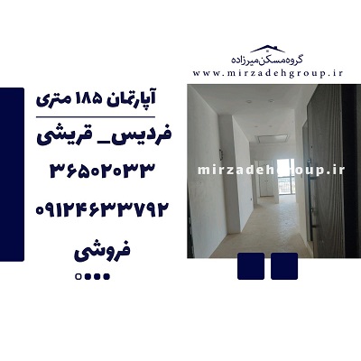 فروش اپارتمان خام 185 متری فردیس